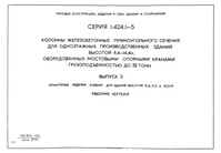Документ
