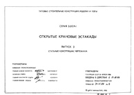 Документ